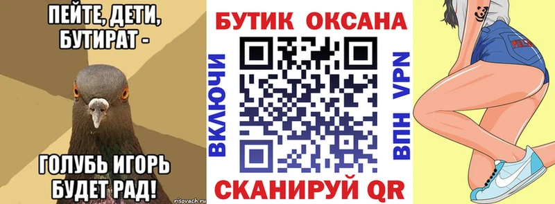 Бутират жидкий экстази  omg ССЫЛКА  Минеральные Воды 