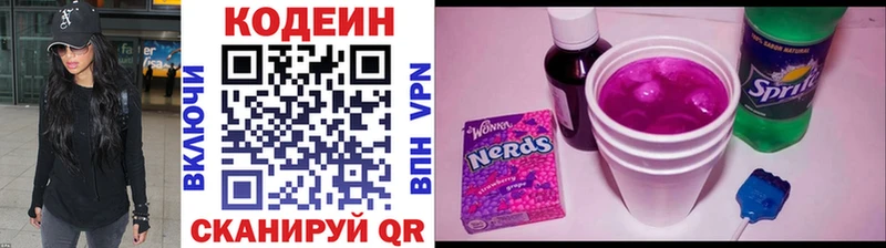 Кодеиновый сироп Lean Purple Drank  Минеральные Воды 