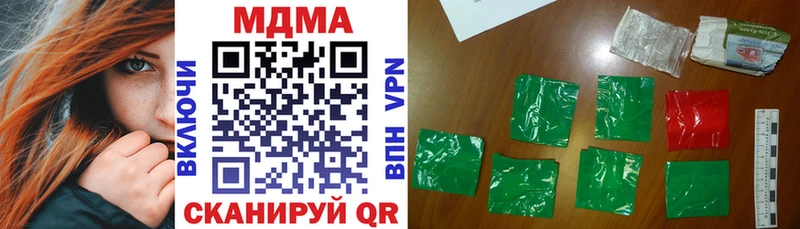 MDMA кристаллы  купить наркотики цена  Минеральные Воды 