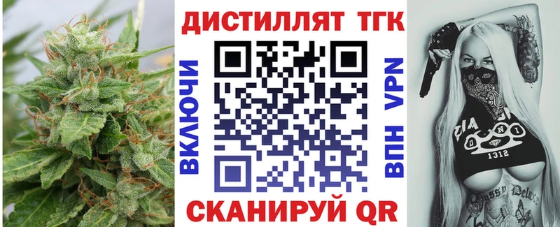 сколько стоит  Минеральные Воды  Дистиллят ТГК концентрат 